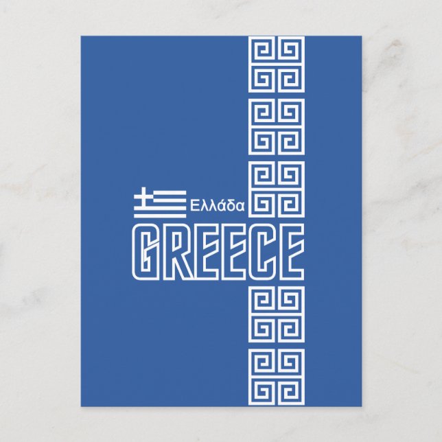 Postal de Grecia, personalizar (Anverso)