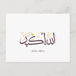 Postal De Invitación Allahu Akbar Arabic Calligraphy – Elegant Thuluth