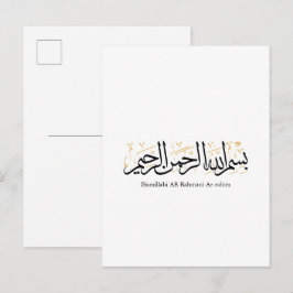 Postal De Invitación Bismillahi Ar-Rahmani Ar-Rahim –Arabic Thuluth Art