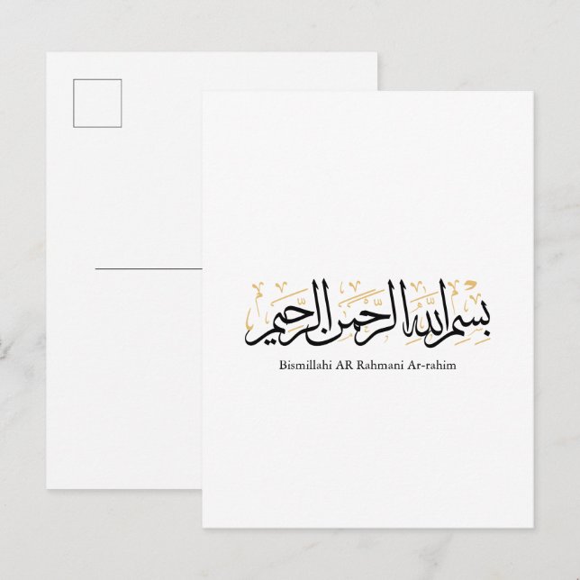 Postal De Invitación Bismillahi Ar-Rahmani Ar-Rahim –Arabic Thuluth Art (Anverso / Reverso)