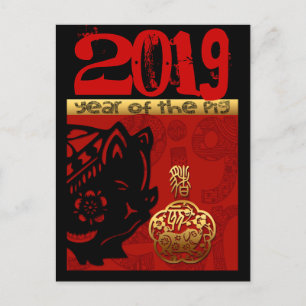 Postal De Invitación Cerdo Lindo Año Zodiacal Personalizado Cumpleaños 