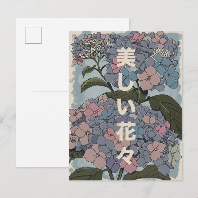 Postal De Invitación Hermosas flores japonesas (Anverso / Reverso)