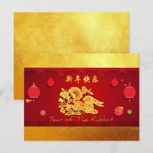 Postal De Invitación Linternas estilizadas en el año chino de conejo co
