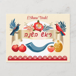 Postal De Invitación ¡L'Shanah Tovah! Una dulce y buena miel de Año Nue