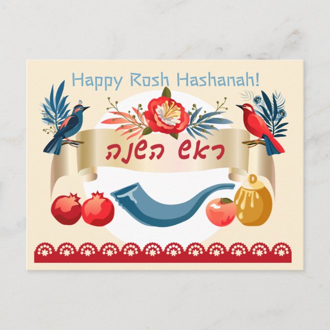 Postal De Invitación ¡L'Shanah Tovah! Una dulce y buena miel de Año Nue (Anverso)