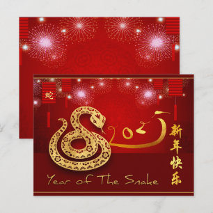Postal De Invitación Luces Chinas de Bengala Año de la Serpiente Fuegos