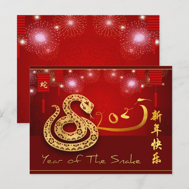 Postal De Invitación Luces Chinas de Bengala Año de la Serpiente Fuegos (Anverso / Reverso)