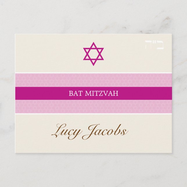Postal De Invitación MITZVAH EN MAT: chica 1 (Anverso)