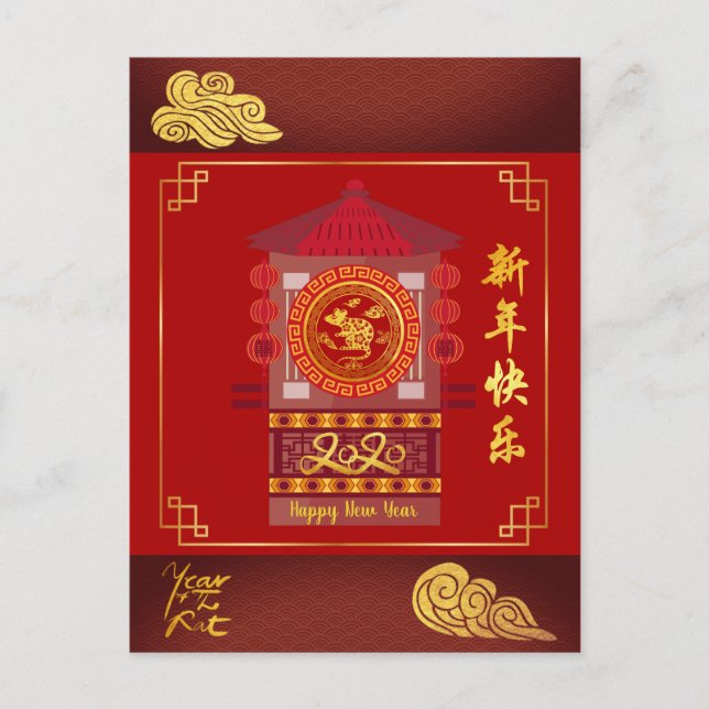Postal De Invitación Palanquín estilizado Año de la Rata China 2020 Pos (Anverso)