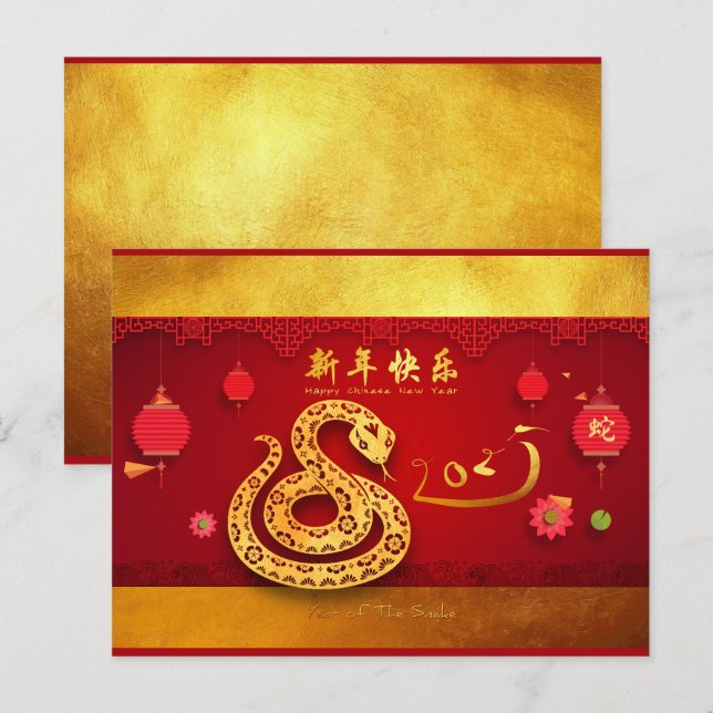 Postal De Invitación Snake de papel Año Chino Chino Trama estilo HPtC (Anverso / Reverso)