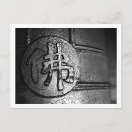 Postal de la campana del templo en Kyoto