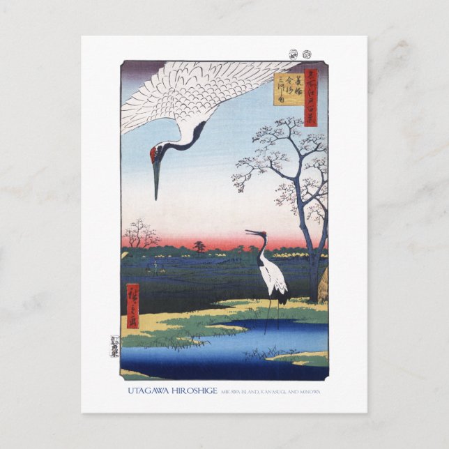 Postal de la isla de Mikawa (Anverso)