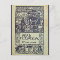 Postal de la Réplica Vintage, diseño ruso, 1901