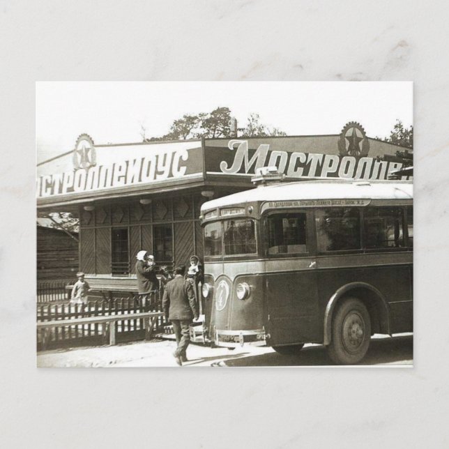 Postal de la URSS vintage (Anverso)