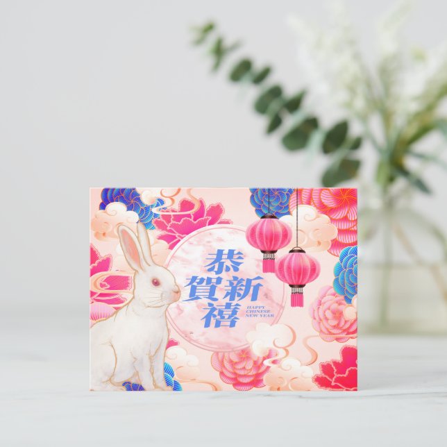 Postal de lujo chino para el nuevo año del conejo (Anverso de pie)