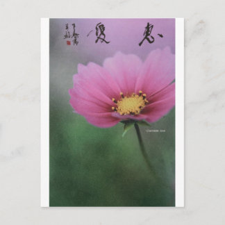 postal de meitokai 6