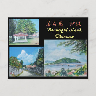 Postal de pintura tradicional de la aldea okinawen