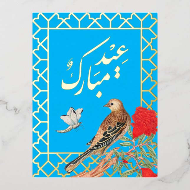 Postal de Relieve metalizado Eid Mobarak (Anverso)