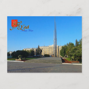 Postal de Rusia, Tula, Plaza de la Victoria