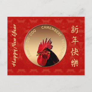 Postal de saludo del año 2017 chistoso del gallo