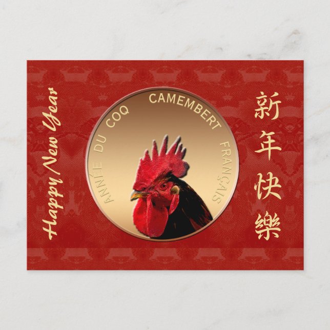 Postal de saludo del año 2017 chistoso del gallo (Anverso)