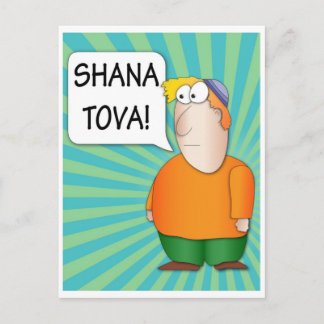 Postal de Shana Tova