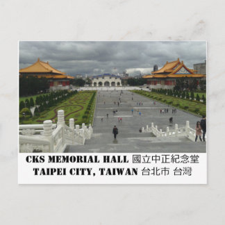 Postal de Taiwán 2