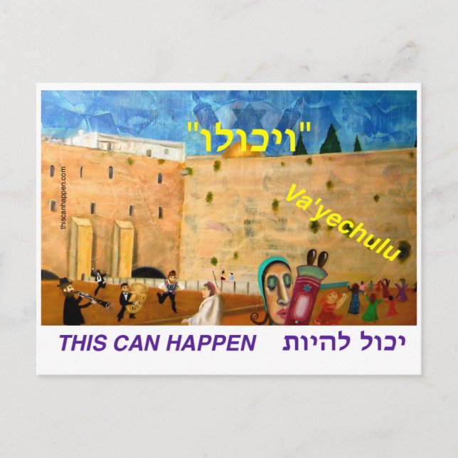 Postal de Va'yechulu (Anverso)