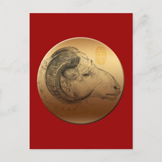 Postal del año 2 de la ram china dorada (Anverso)