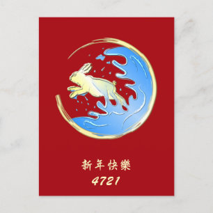 Postal del año del conejo