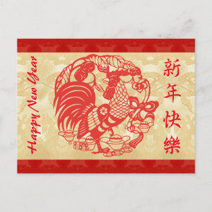Postal del año del tapiz rojo gallo