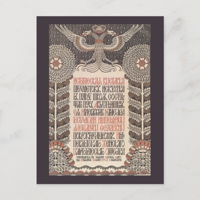 Postal del Poster de Exhibición de Bilibin (Anverso)