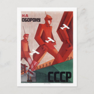 postal del poster de propaganda URSS del CCCP