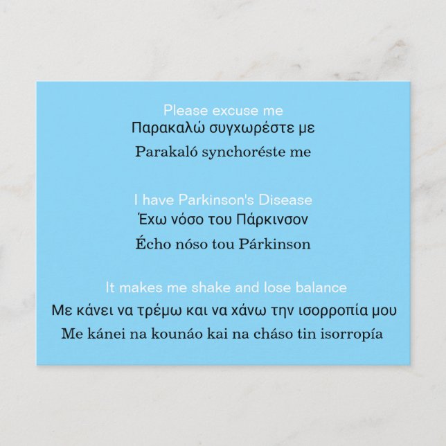 Postal Detalles del griego al inglés para la enfermedad d (Anverso)