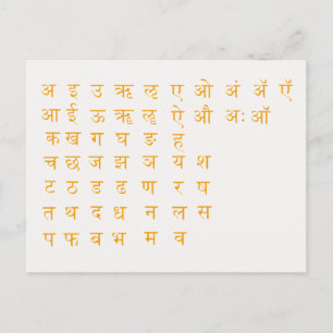Postal Devanagari