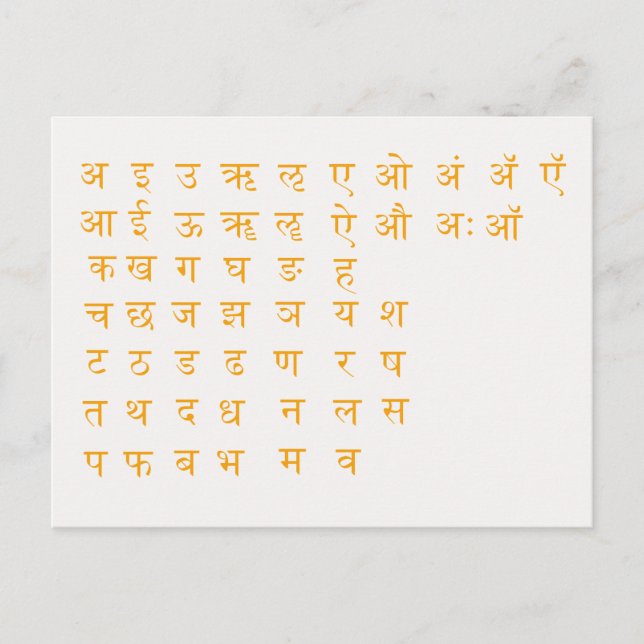 Postal Devanagari (Anverso)