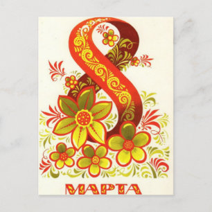 Postal Día Internacional de la Mujer