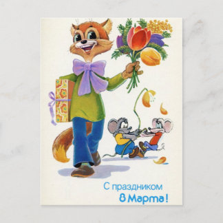 Postal Día Internacional de la Mujer, 8 de marzo