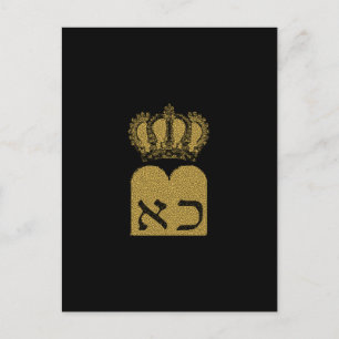 Postal Diez mandamientos