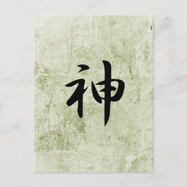 Postal Dios - Kami (Anverso)