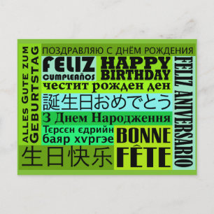 Postal Diseño de cumpleaños feliz internacional
