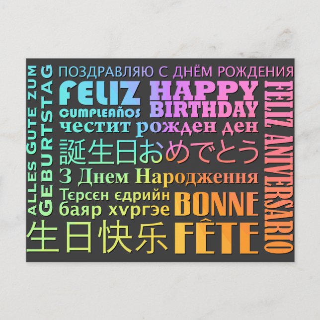 Postal Diseño de cumpleaños feliz internacional (Anverso)
