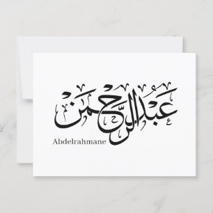 Postal "Diseño de nombre Abdul Rahman en poster de guión 