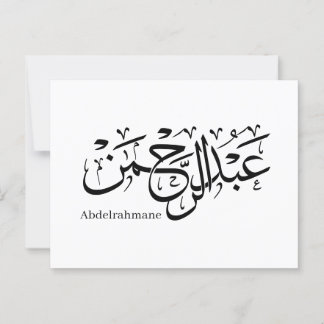 Postal "Diseño de nombre Abdul Rahman en poster de guión 