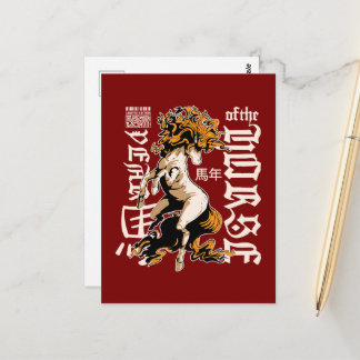 Postal Diseño del Caballo del Zodiaco – Símbolo de la Ast
