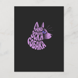 Postal Diseño divertido para amantes de perros Shiba Inu