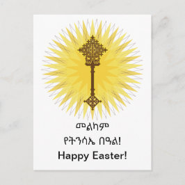 Postal Diseño tradicional de cruz de Etiopía marrón