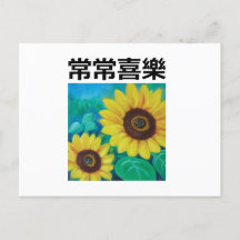 Disfrutar siempre en chino