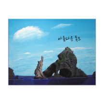 Dokdo Corea del Sur - hermoso Dokdo