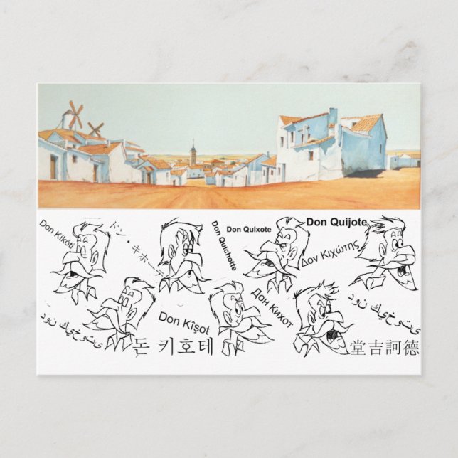 Postal DON QUIJOTE - Personalizado de animación Fondo (19 (Anverso)